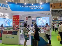 广州乐天堂fun88体育产业有限公司诚邀您参加